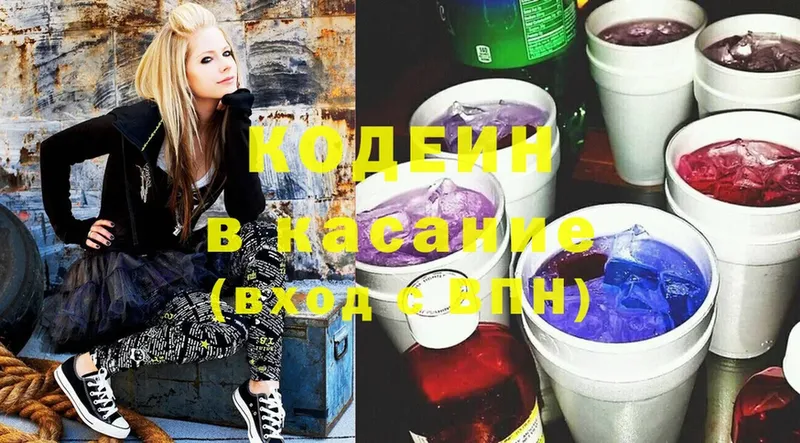 что такое наркотик  Воскресенск  кракен рабочий сайт  Кодеин Purple Drank 