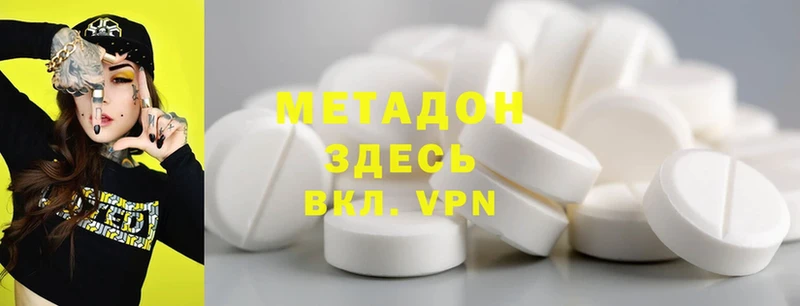 купить наркотики цена  Воскресенск  Метадон methadone 